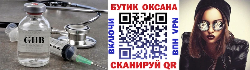 БУТИРАТ 1.4BDO  Белоусово 