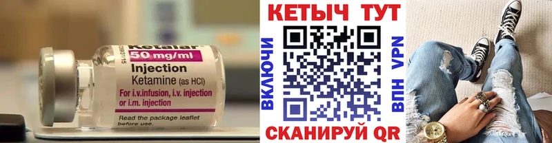 КЕТАМИН VHQ  Белоусово 